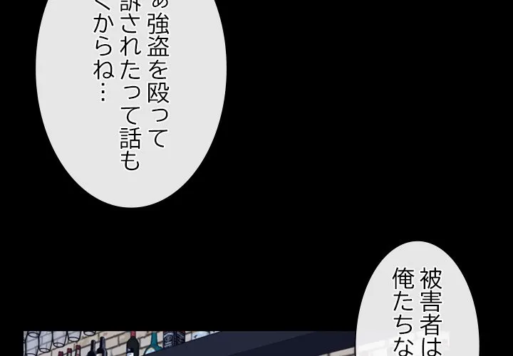 ページ 3 — 第49話