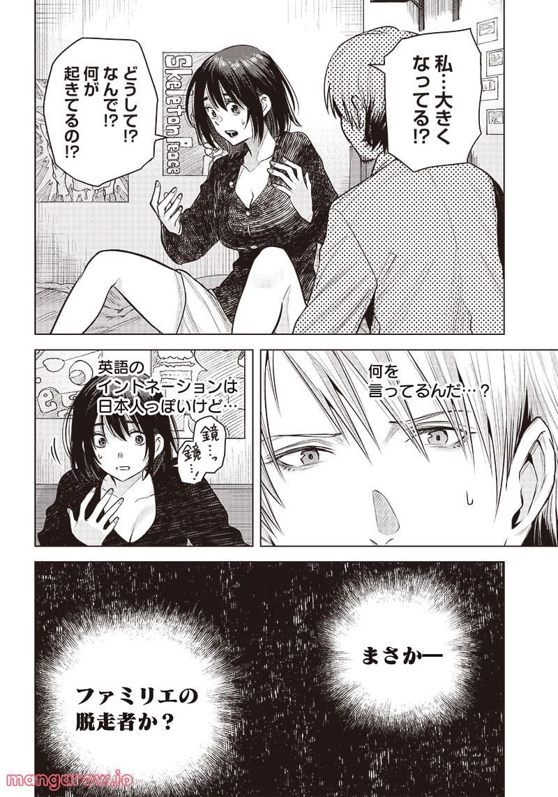 ページ 14 — 第13話