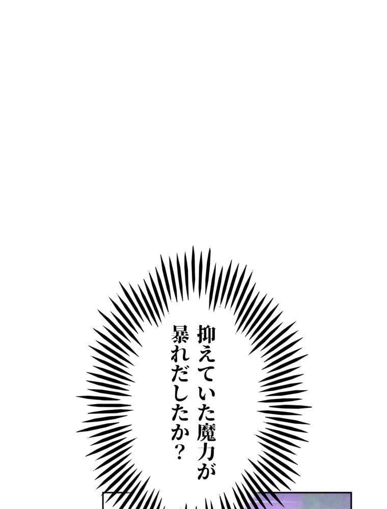 ページ 28 — 第95話