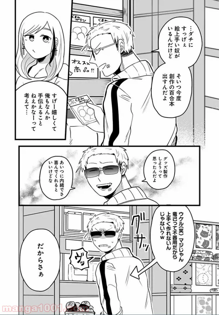 ページ 3 — 第15話