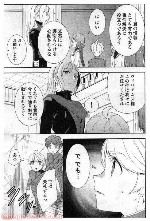 ページ 13 — 第21話