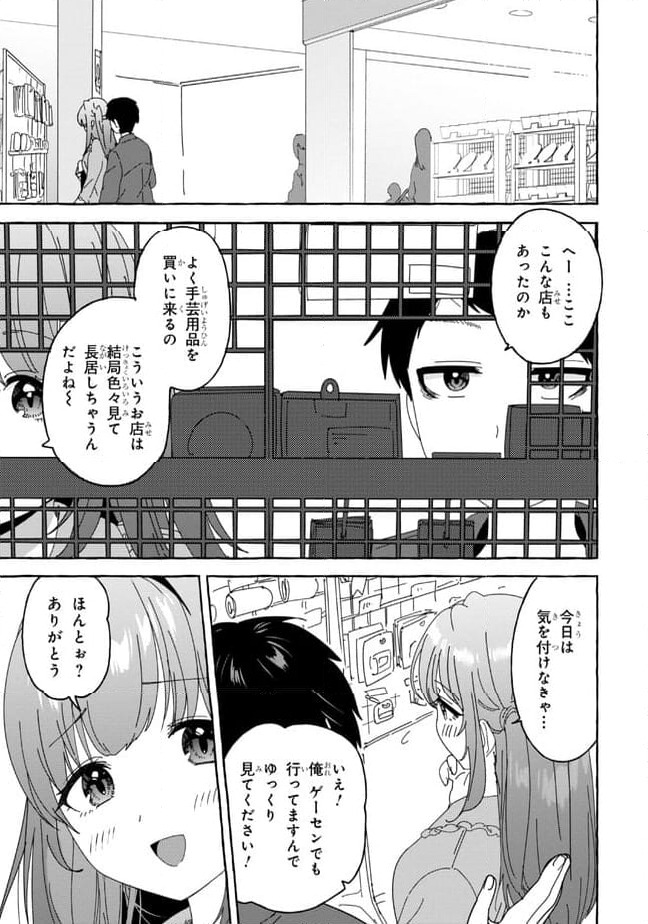 ページ 3 — 第29話