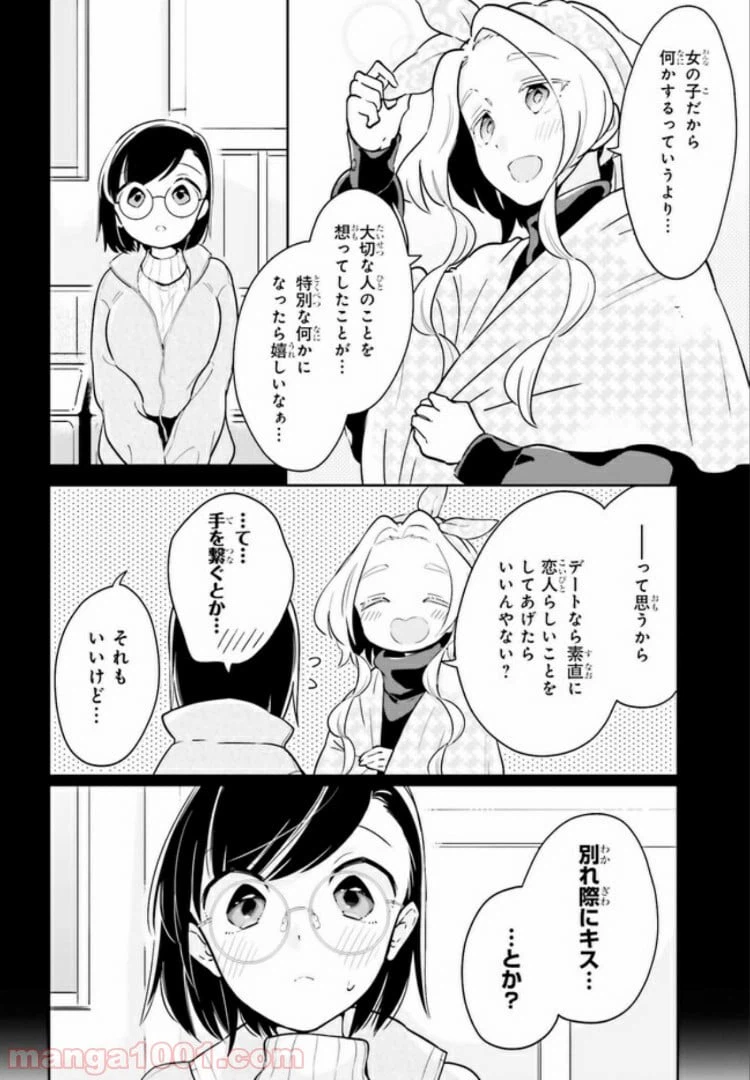 ページ 6 — 第11.1話
