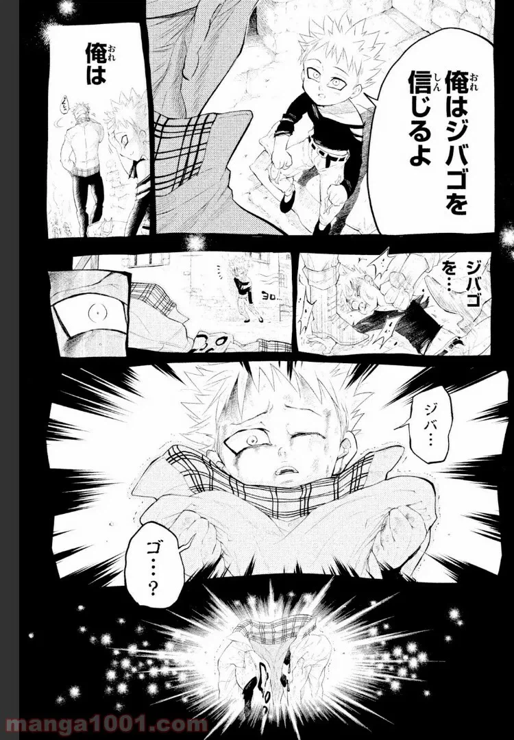 ページ 17 — 第5話