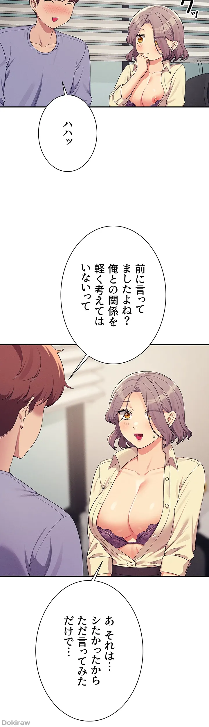 ページ 16 — 第136話