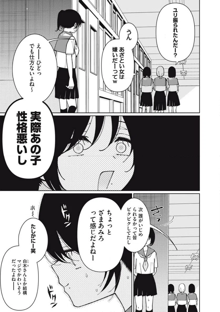 ページ 5 — 第11話