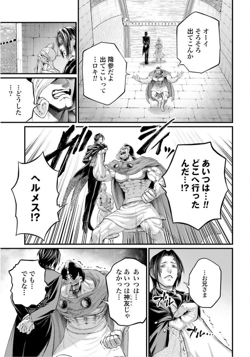 ページ 7 — 第106話