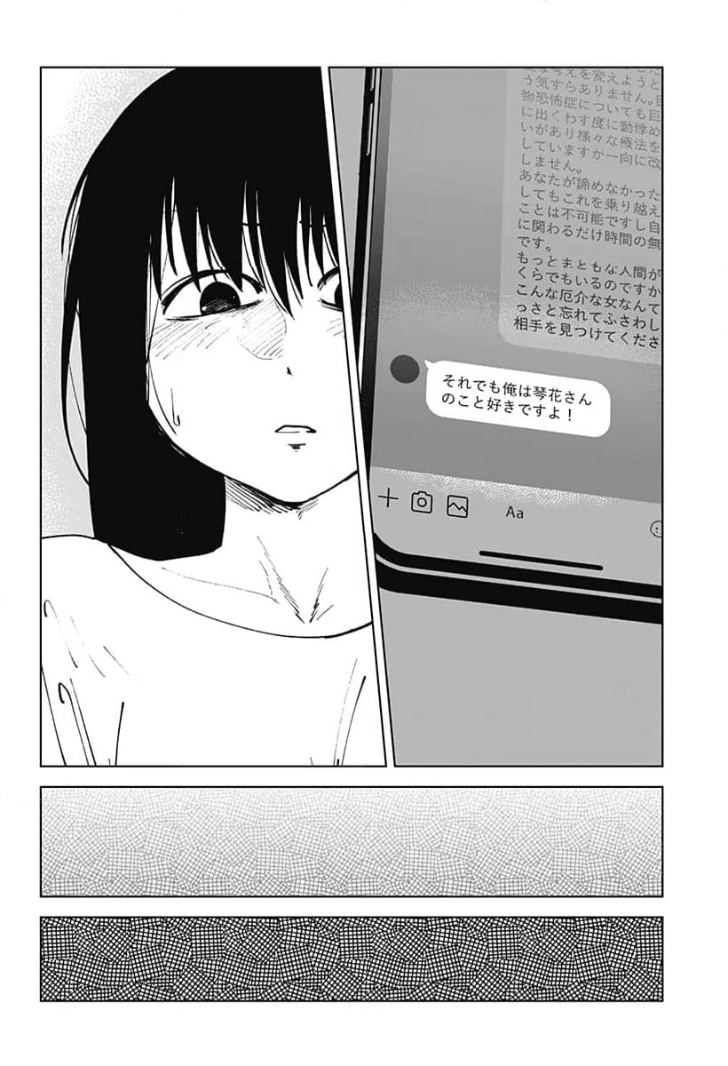 ページ 10 — 第52話