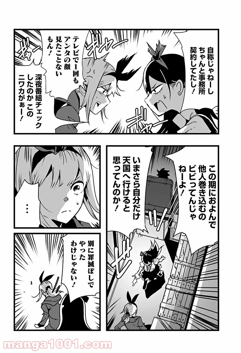 ページ 12 — 第18話