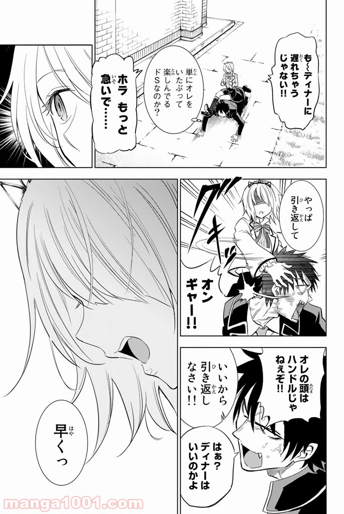ページ 5 — 第5話