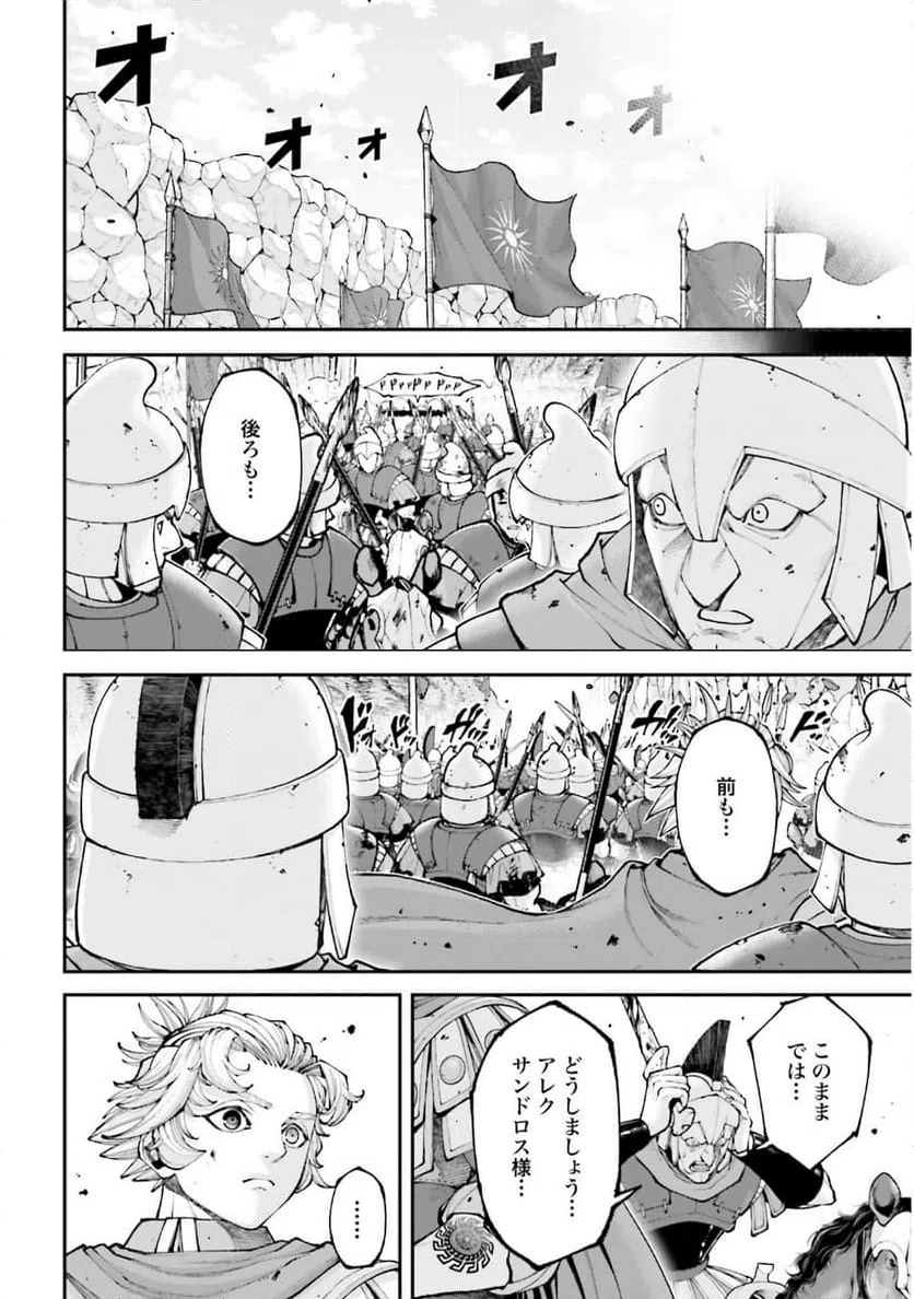 ページ 40 — 第43話