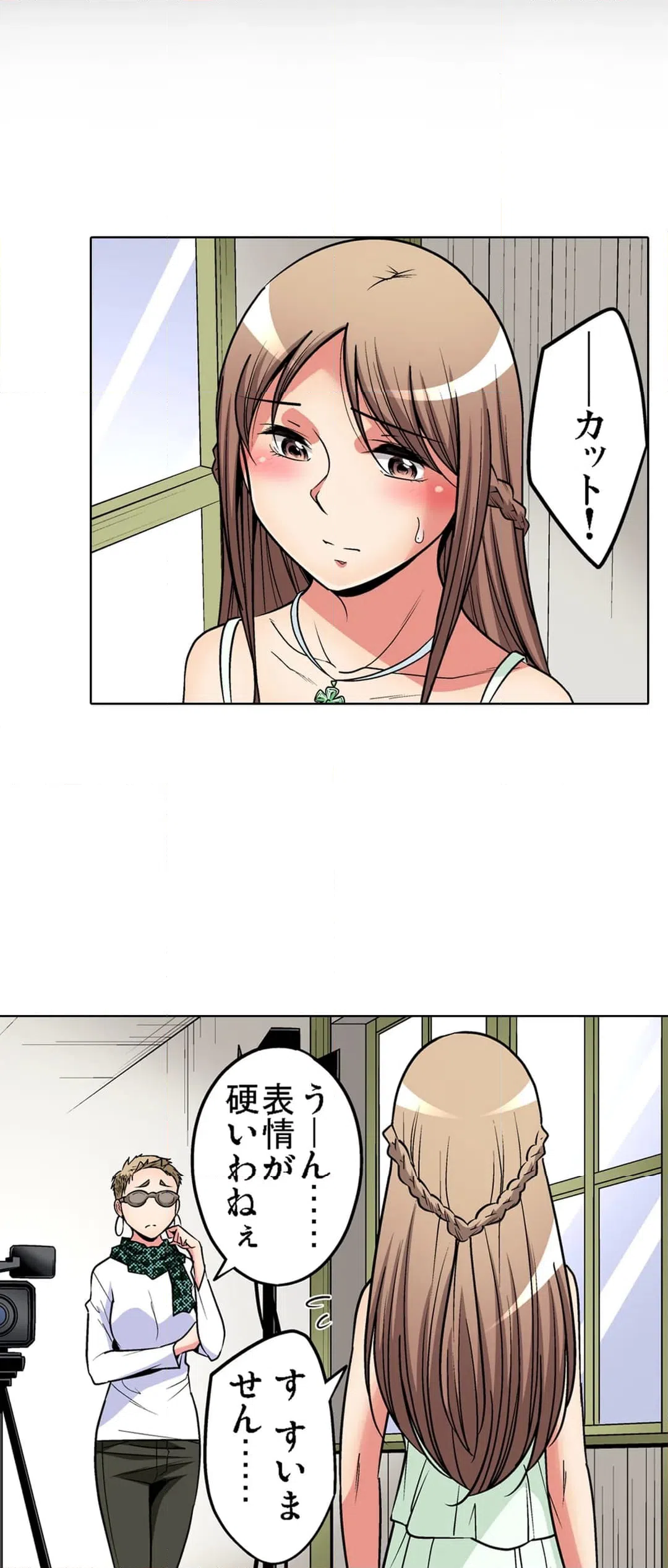 ページ 11 — 第94話