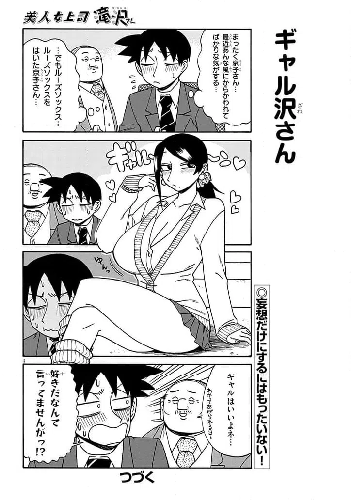 ページ 4 — 第215話