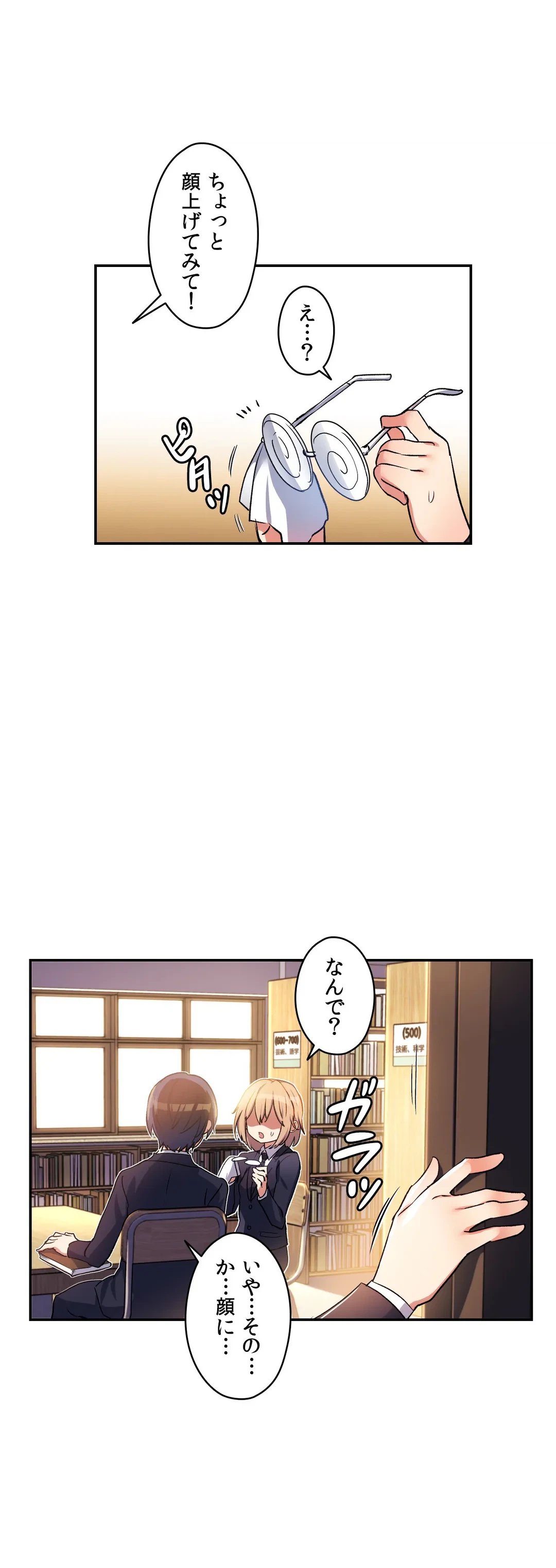 ページ 11 — 第22話
