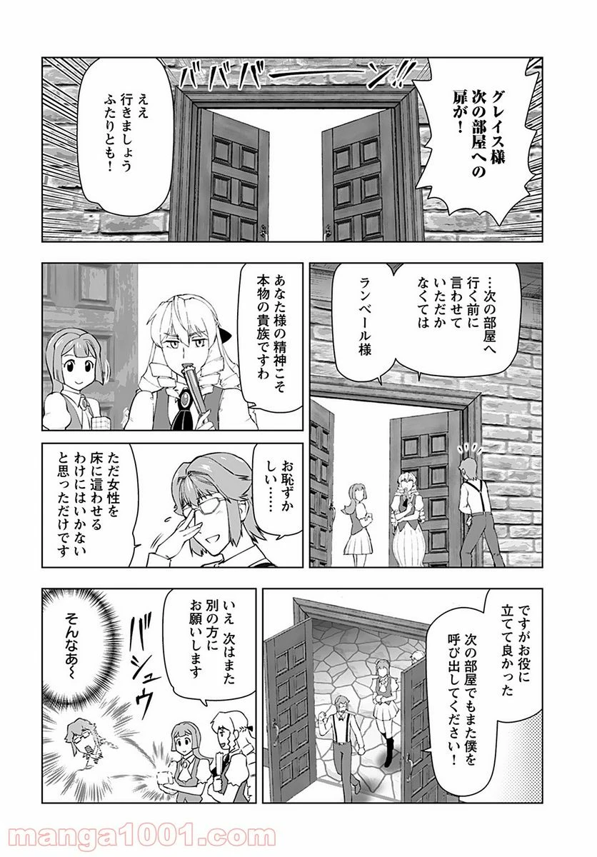 ページ 10 — 第19話