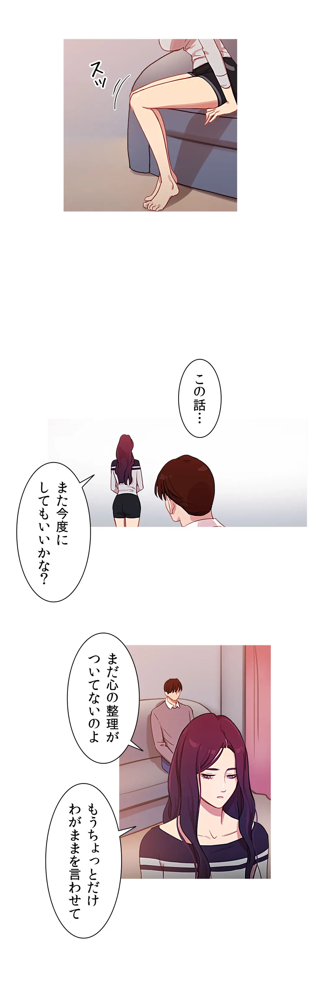 ページ 6 — 第35話