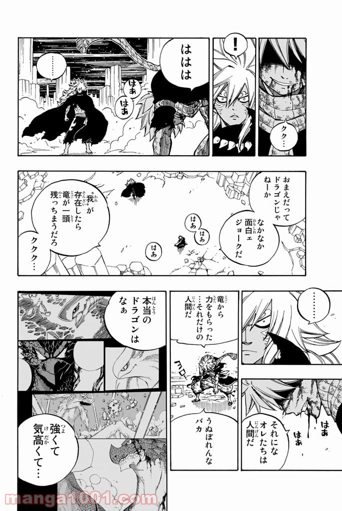 ページ 8 — 第543話
