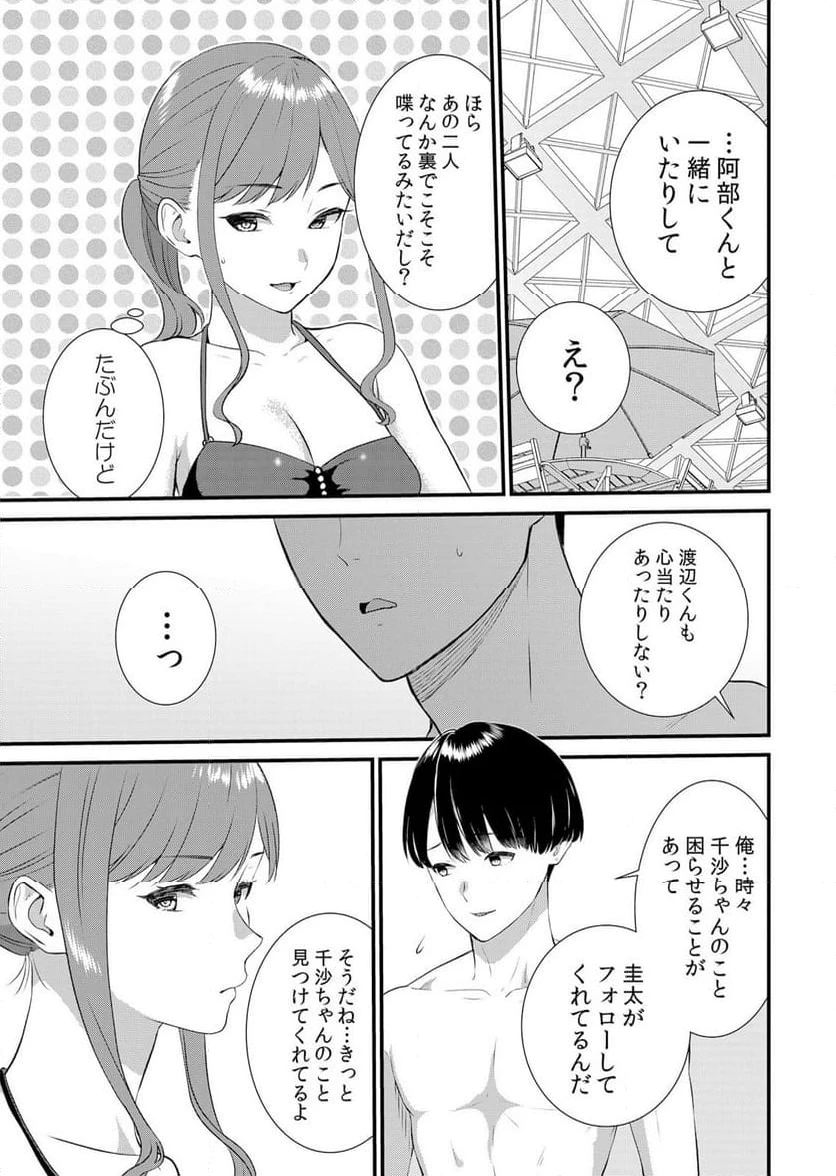ページ 24 — 第10話