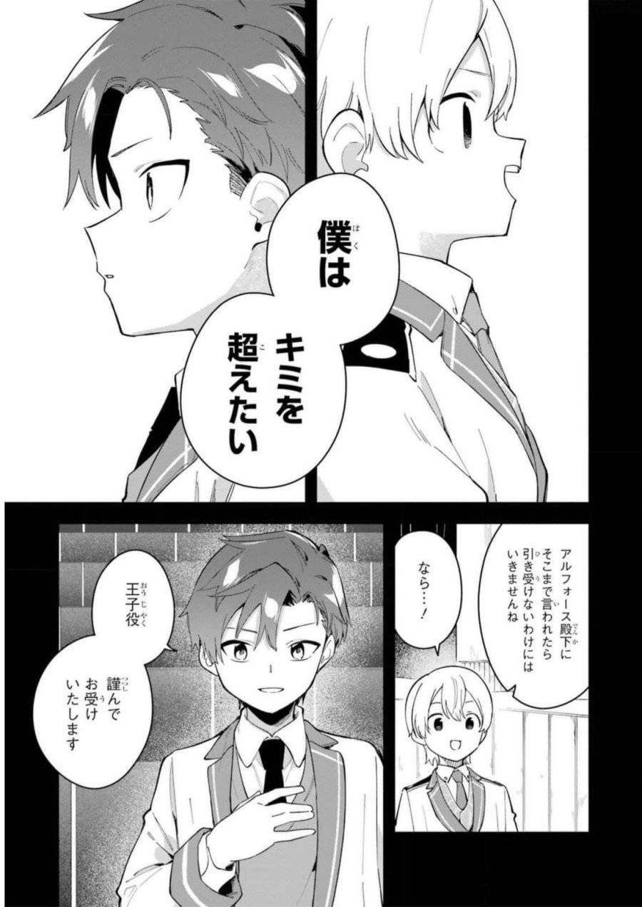 ページ 37 — 第31話