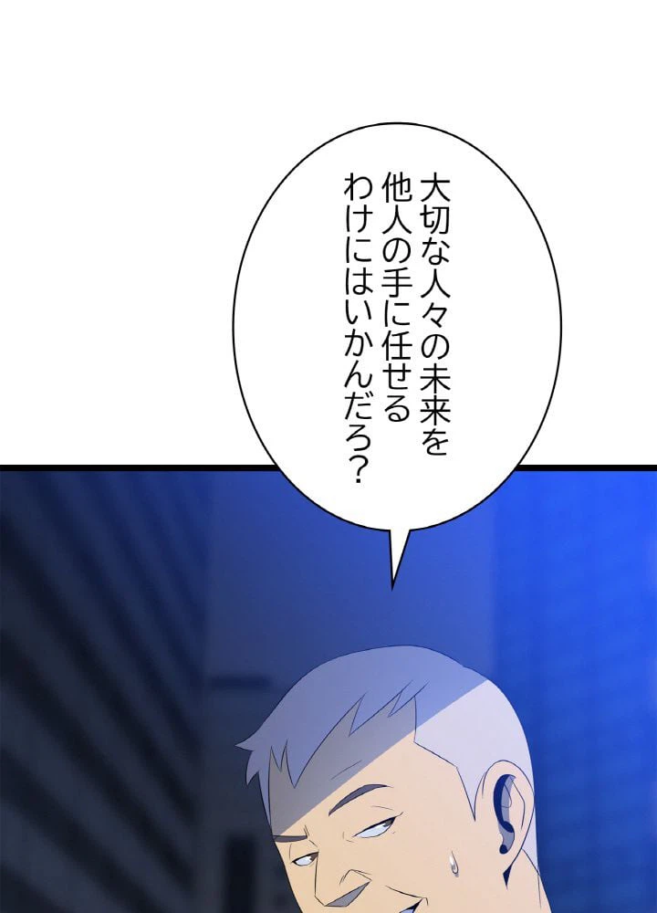 ページ 12 — 第122話