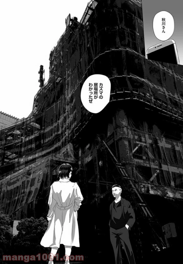 ページ 40 — 第4話
