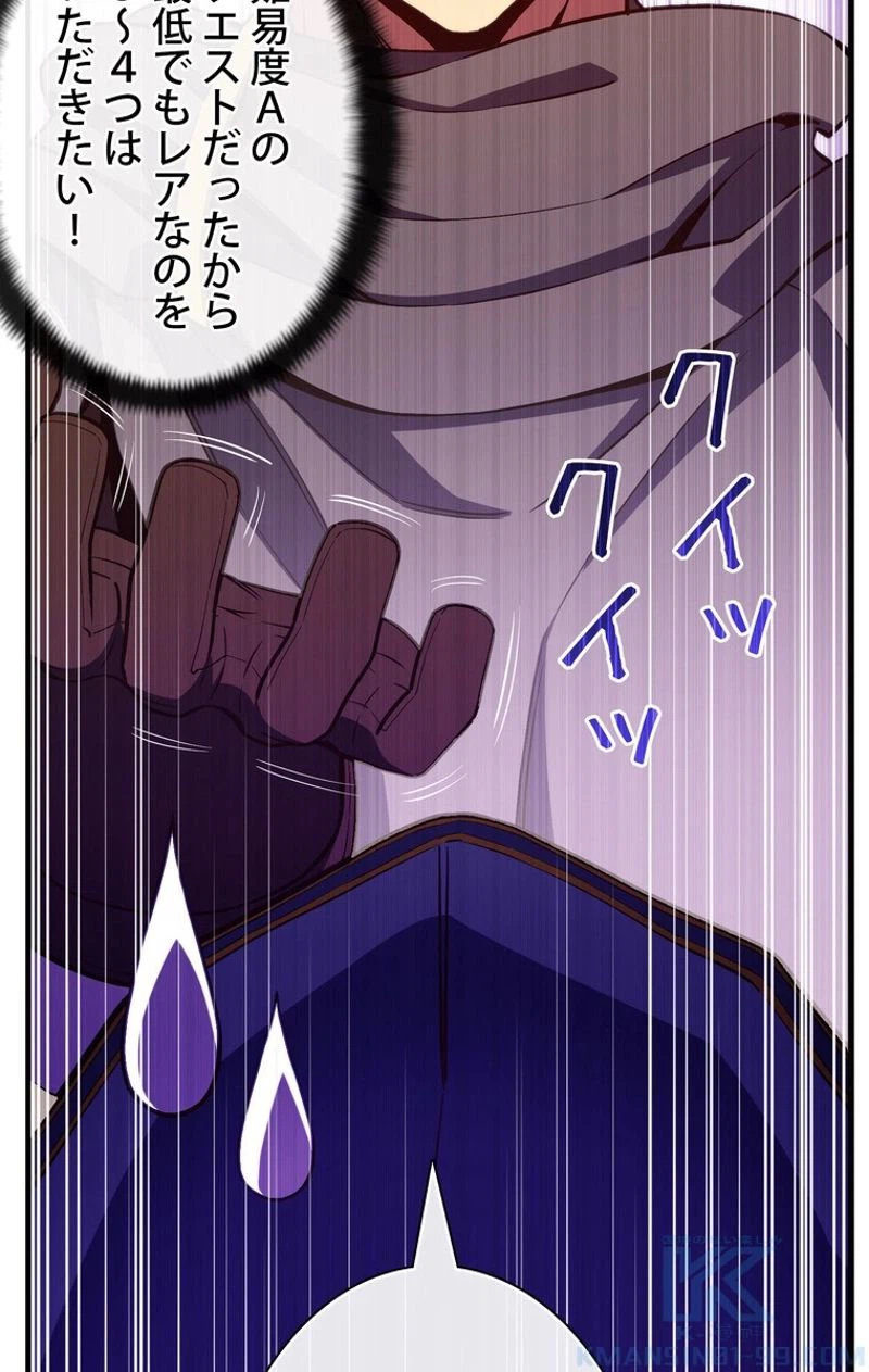 ページ 23 — 第154話