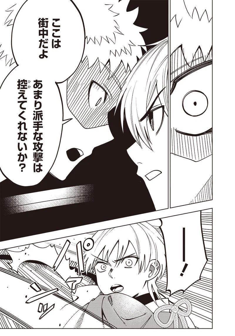 ページ 7 — 第19話