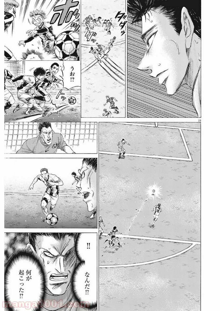 ページ 19 — 第183話