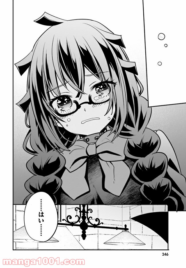 ページ 4 — 第8.3話