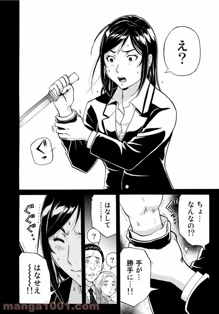 ページ 4 — 第65話