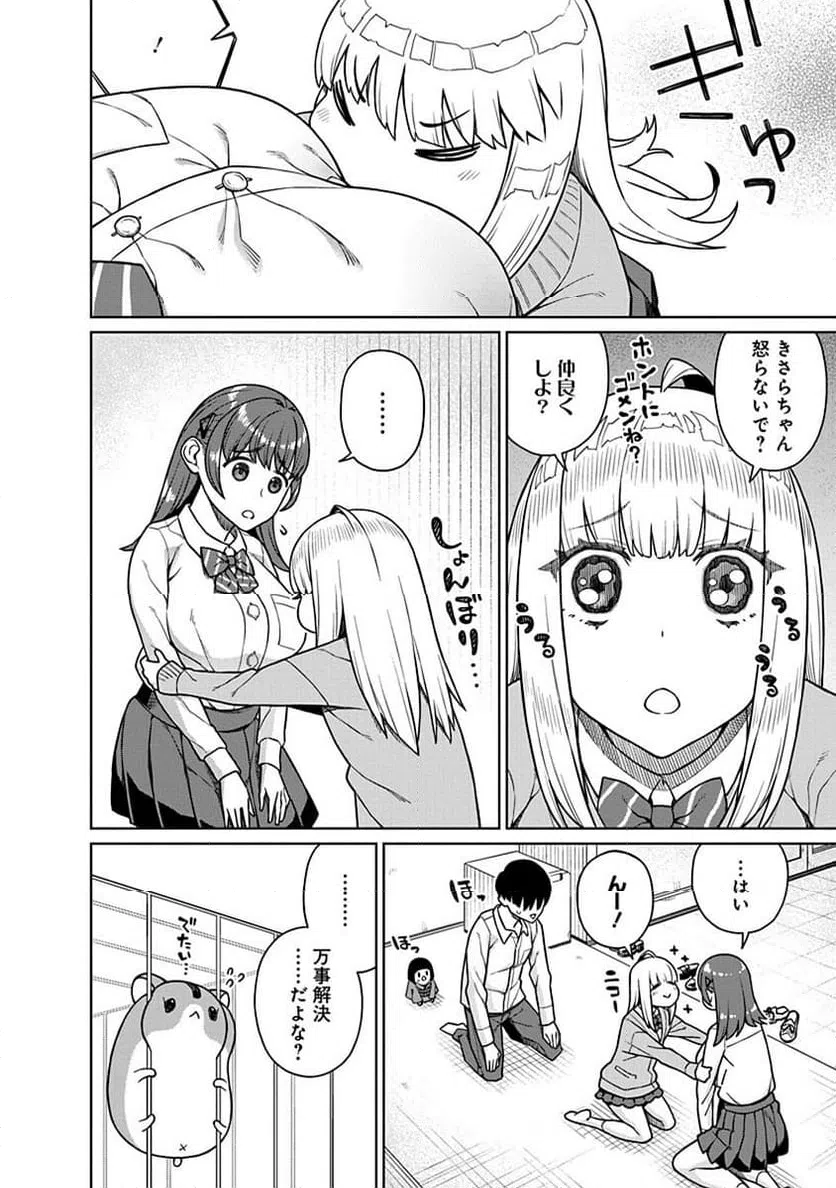 ページ 18 — 第6話