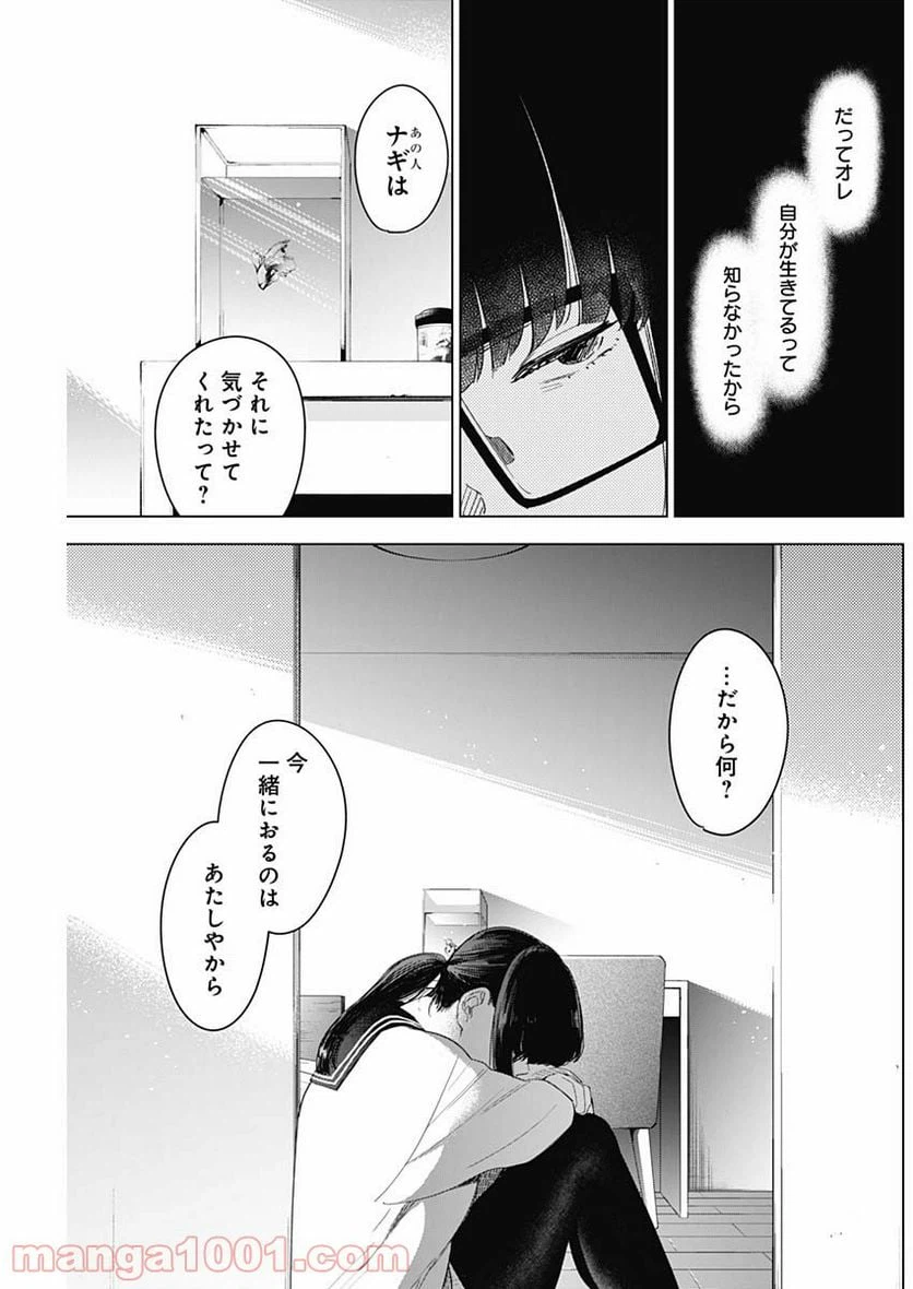 ページ 17 — 第52話