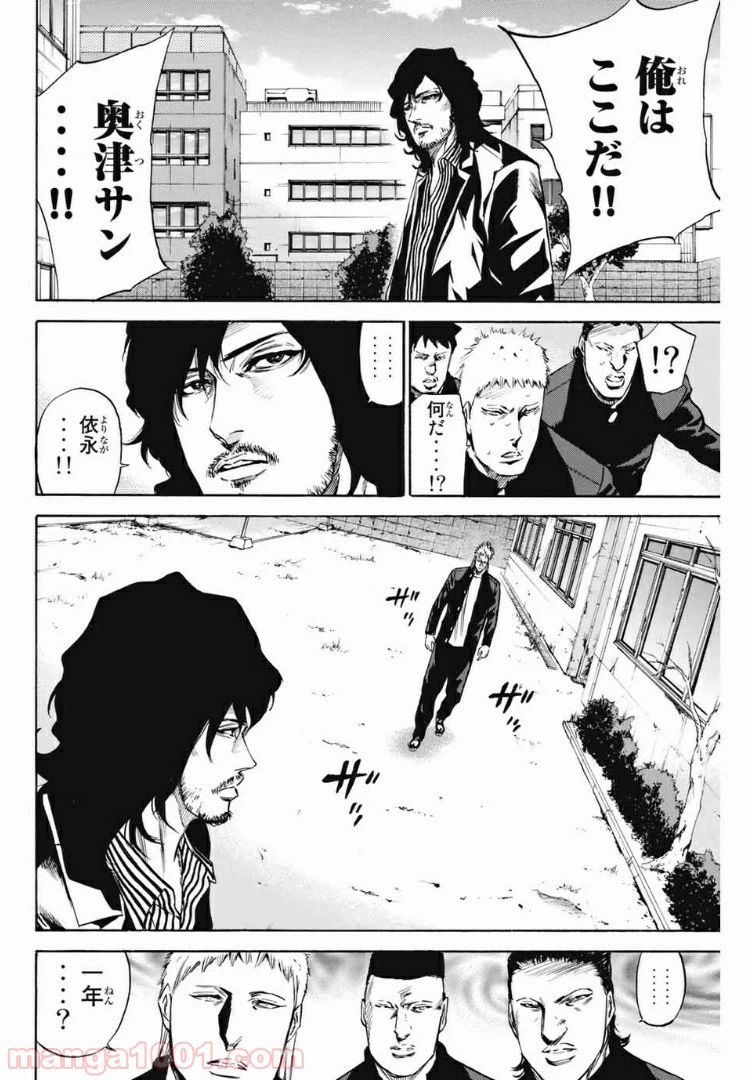 ページ 12 — 第172話