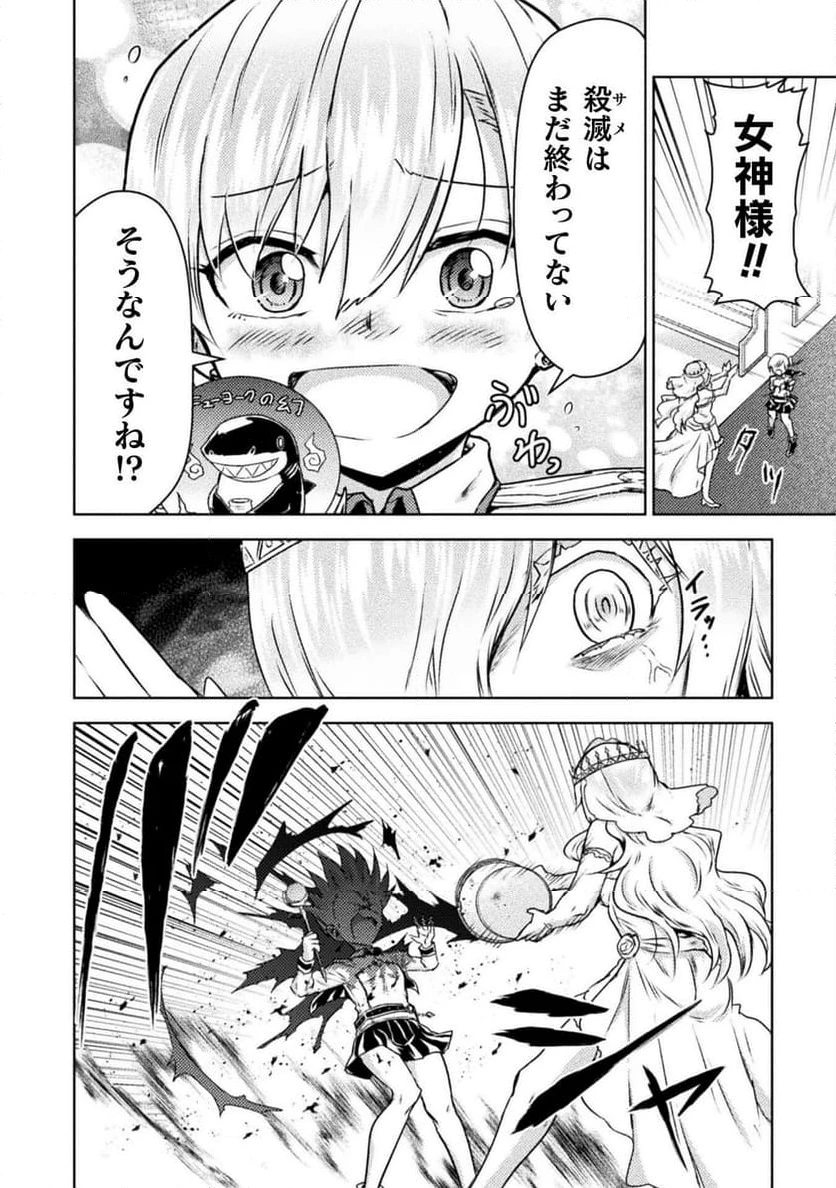 ページ 26 — 第46話