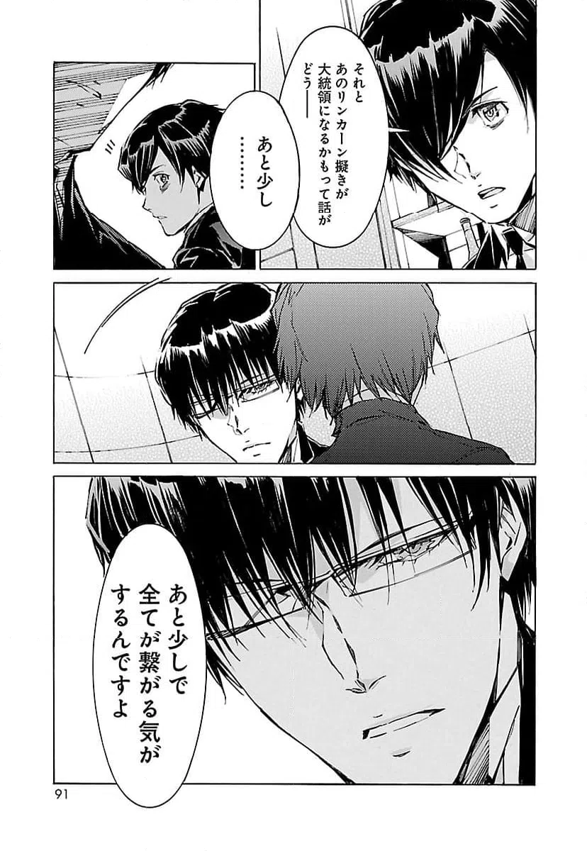 ページ 17 — 第96話