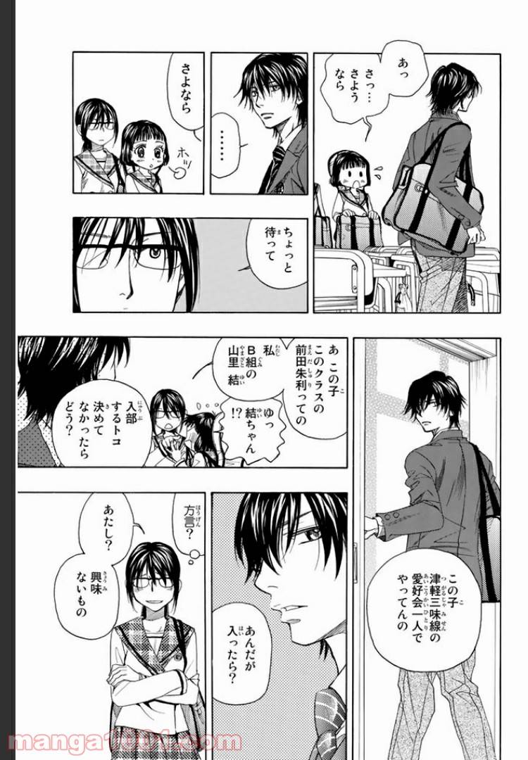 ページ 11 — 第2.1話