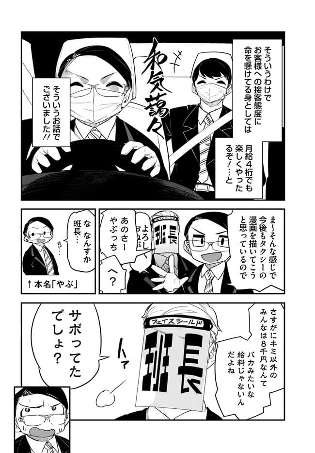 ページ 8 — 第1話