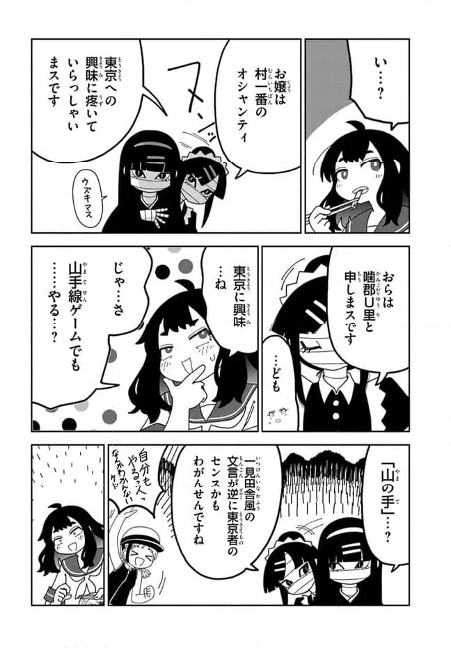 ページ 12 — 第2話