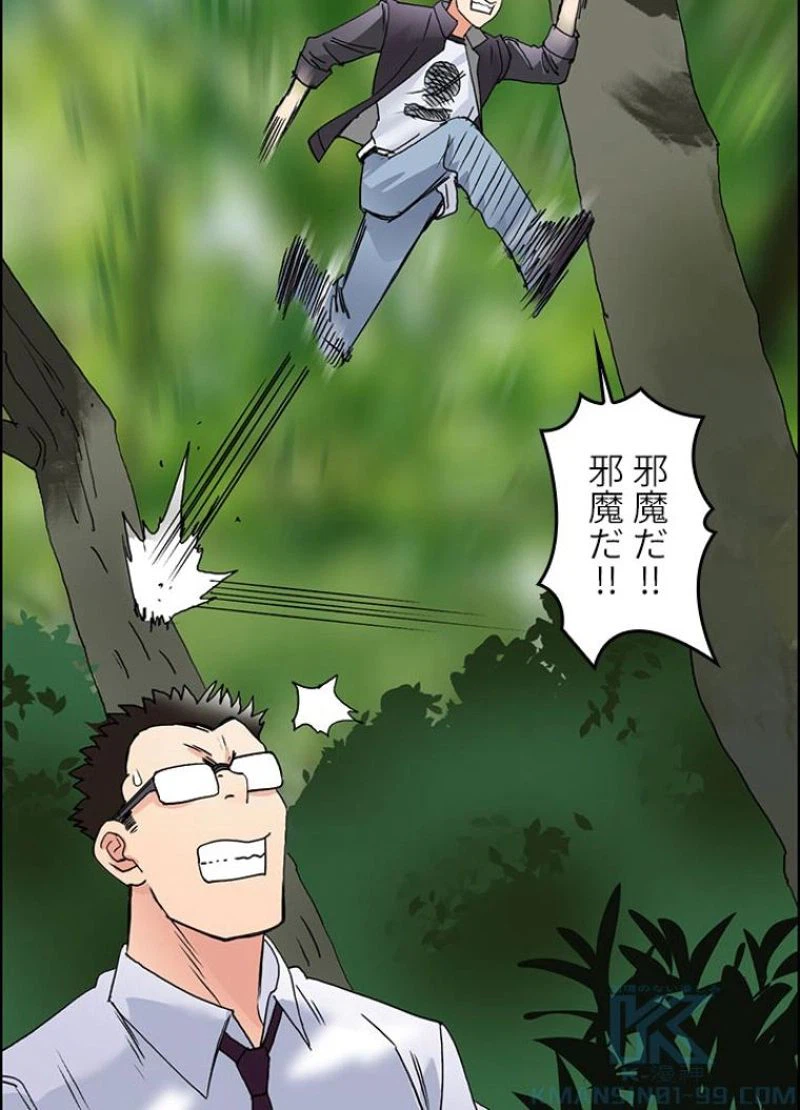 ページ 4 — 第68話