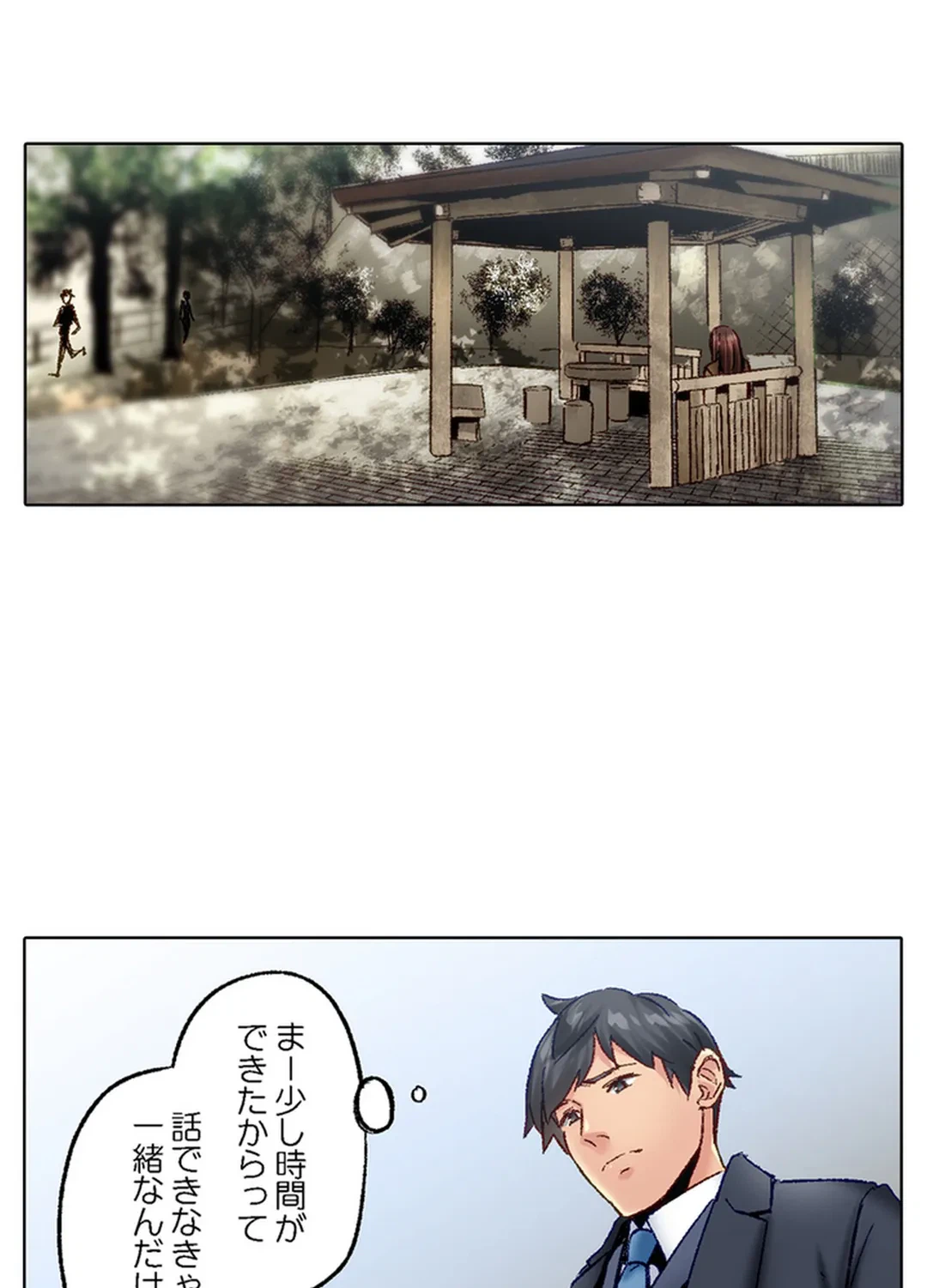 ページ 17 — 第78話