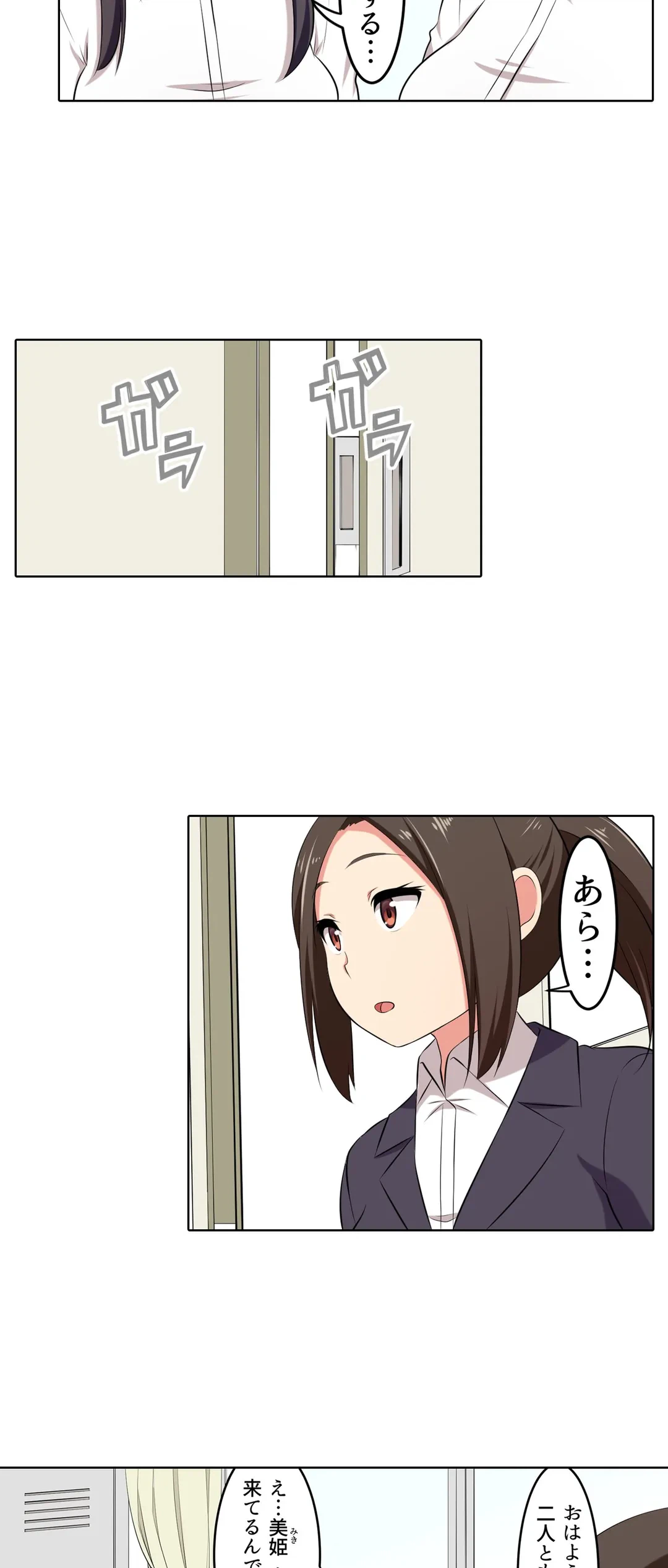 ページ 12 — 第40話