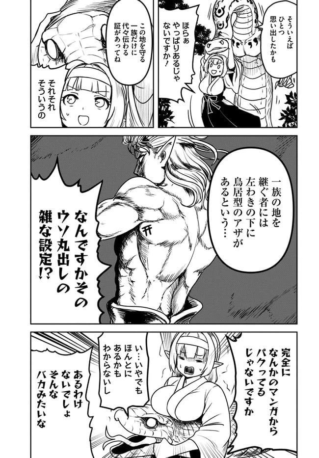 ページ 15 — 第1話