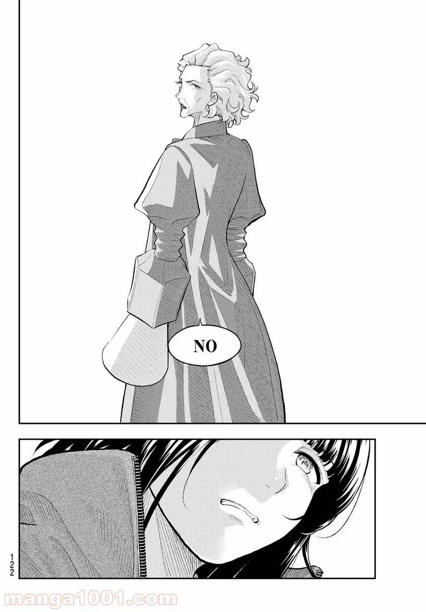 ページ 16 — 第153話
