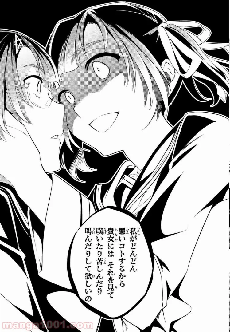 ページ 13 — 第7.1話