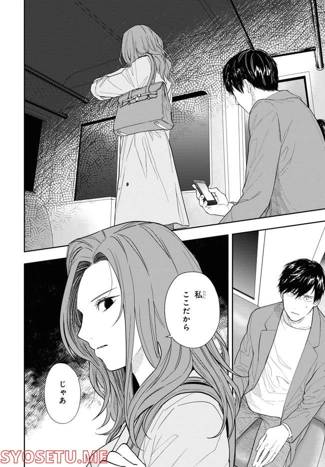 ページ 28 — 第2話
