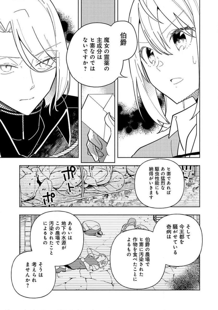 ページ 21 — 第22話