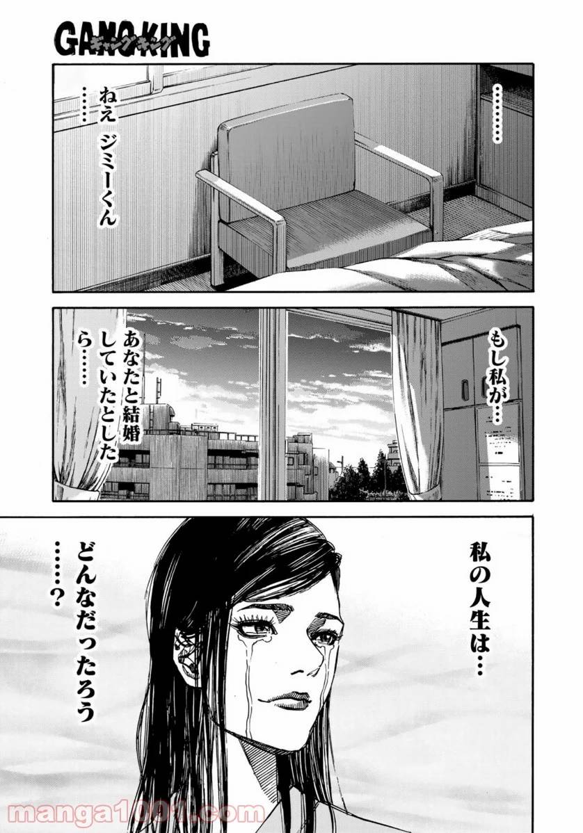 ページ 15 — 第262話