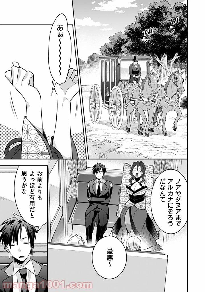 ページ 13 — 第38話