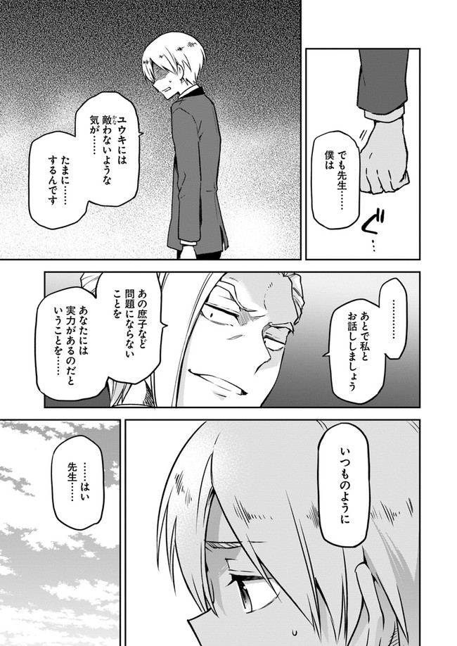 ページ 5 — 第6話