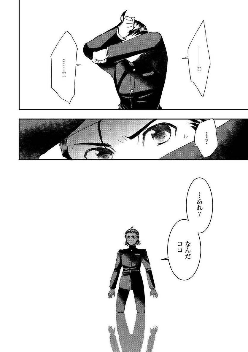 ページ 12 — 第72話
